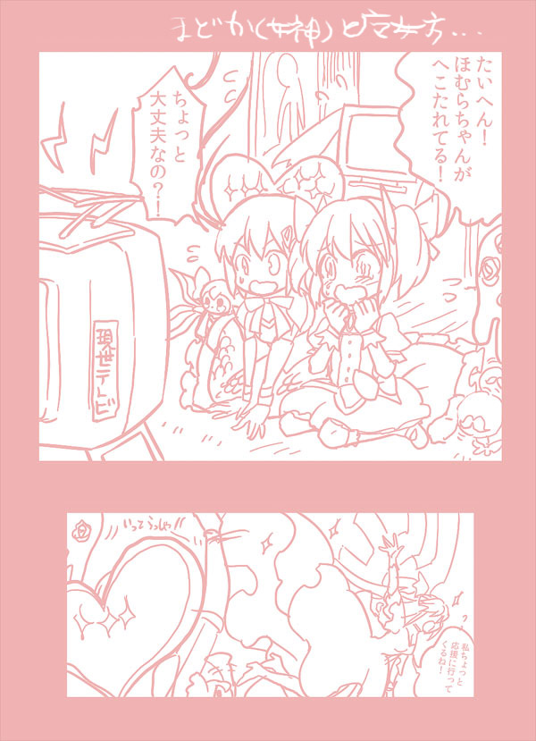 kaname madoka, miki sayaka, ultimate madoka, charlotte, oktavia von seckendorff, and 3 more (mahou shoujo madoka magica) drawn by yumiya