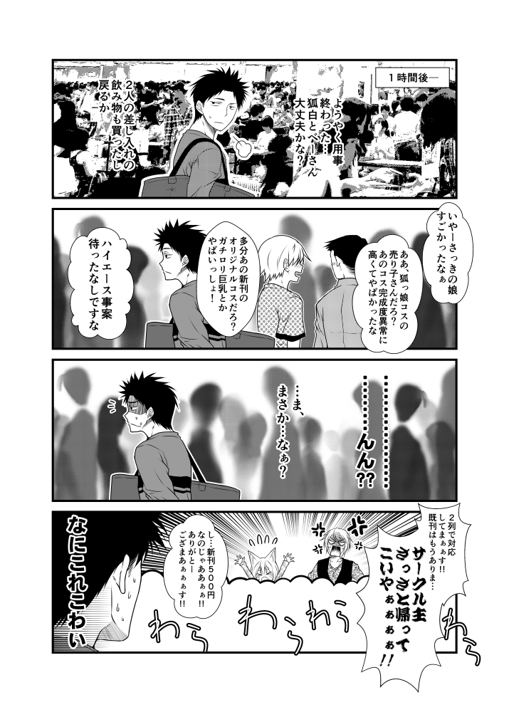 kohaku, sagara kazuto, and urabe ruben (original) drawn by yua_(checkmate)