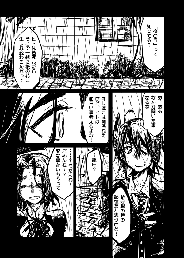 tenryuu and tatsuta (kantai collection) drawn by tenkomori_(nirastrator)