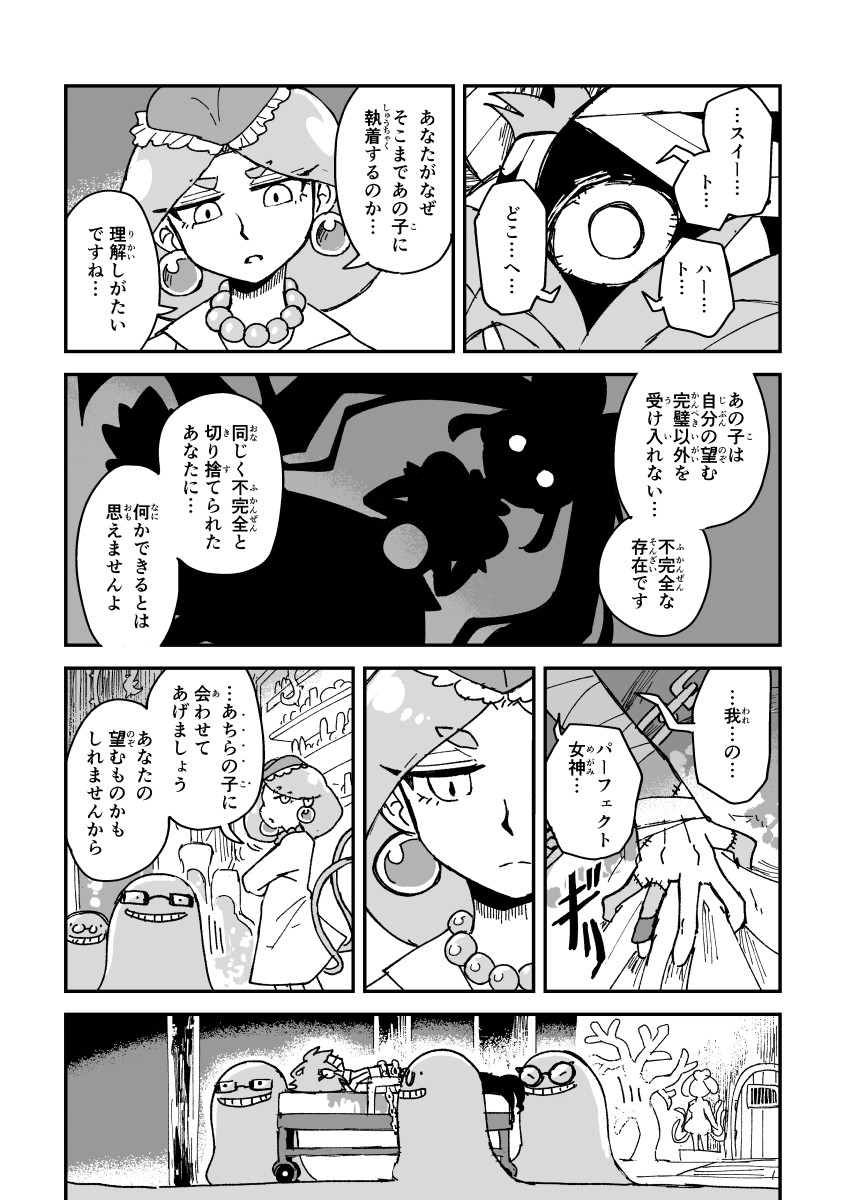 captain spaceboy, medusa, humphrey, and roboheart (omori) drawn by aizawa_sachi