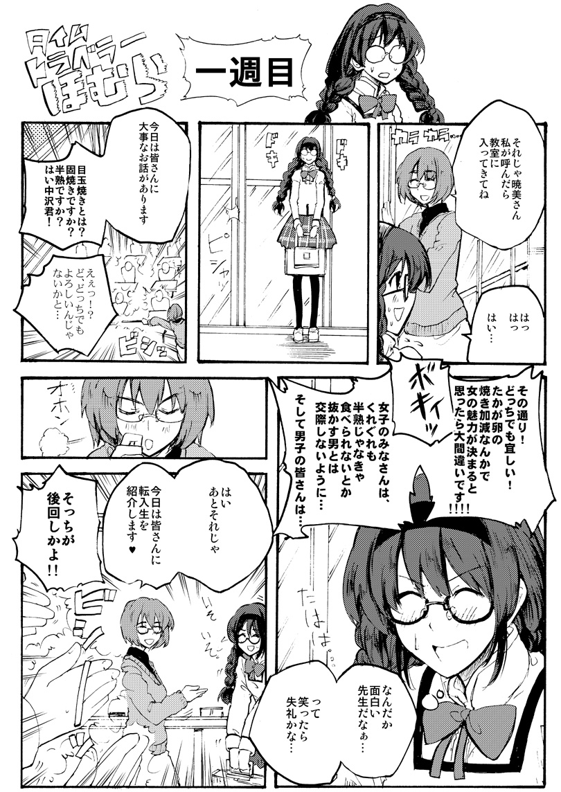 akemi homura and saotome kazuko (mahou shoujo madoka magica) drawn by bonkara_(sokuseki_maou)