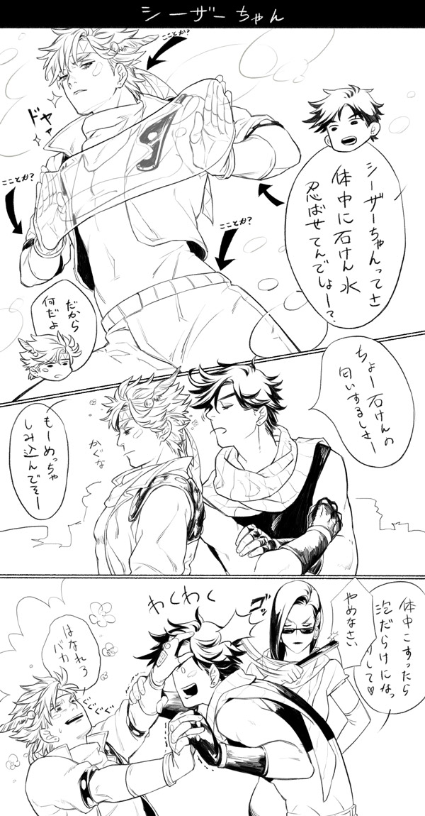 joseph joestar, caesar anthonio zeppeli, and lisa lisa (jojo no kimyou na bouken and 1 more) drawn by sakin