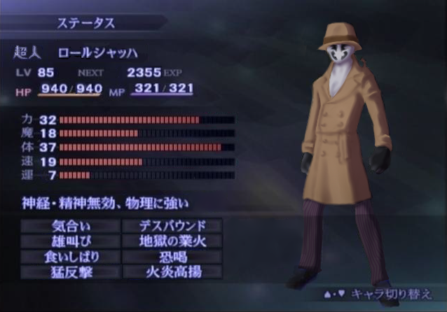 rorschach (shin megami tensei and 2 more) drawn by orehati