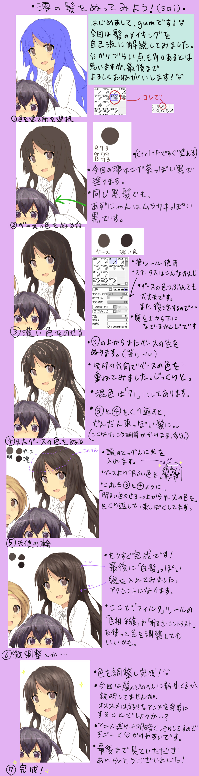 akiyama mio, nakano azusa, and tainaka ritsu (k-on!) drawn by gum_(vivid_garden)