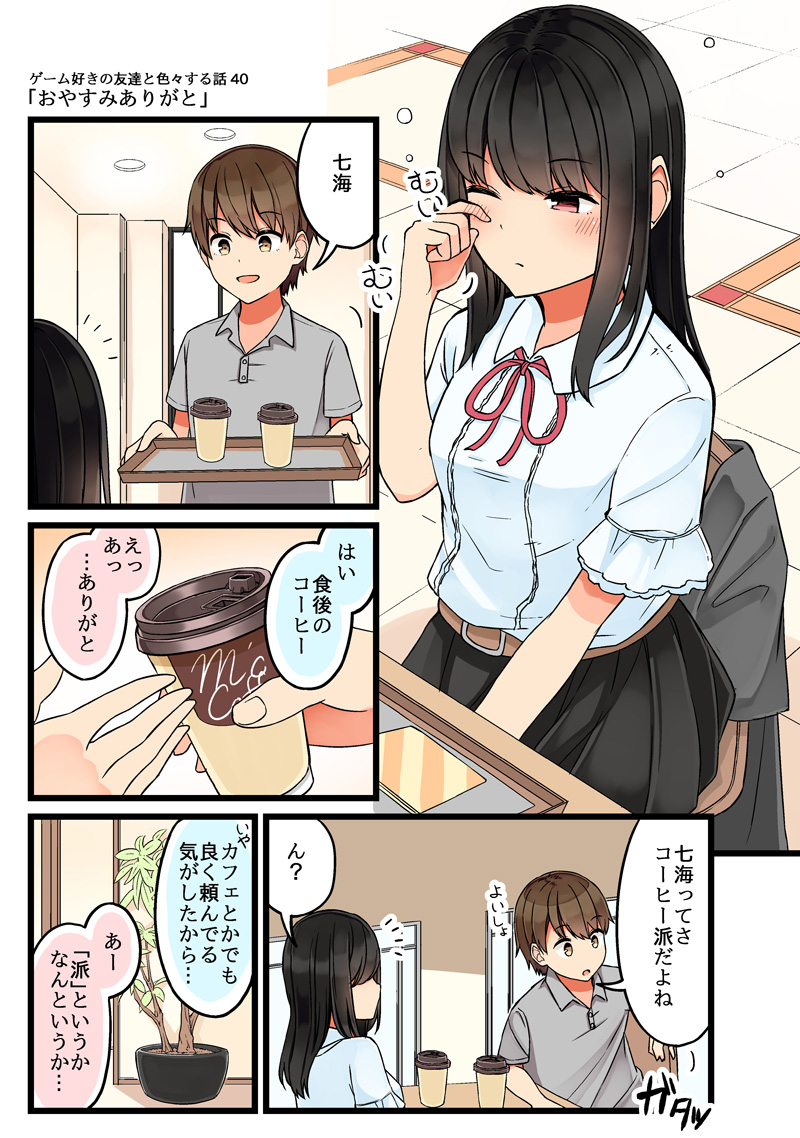 ousaka nanami (real mo tama ni wa uso wo tsuku) drawn by niichi_(komorebi-palette)