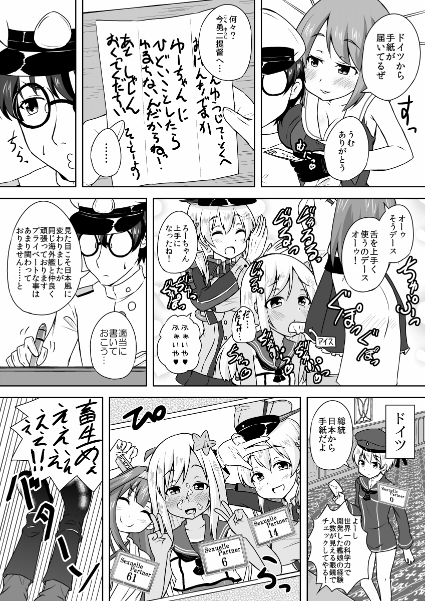 admiral, kongou, prinz eugen, ro-500, maya, and 1 more (kantai collection) drawn by super_masara