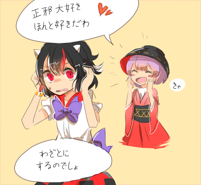 kijin seija and sukuna shinmyoumaru (touhou) drawn by misha_(hoongju)