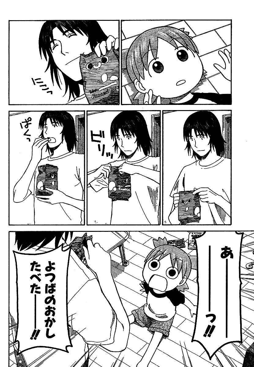 koiwai yotsuba and mr. koiwai (yotsubato!) drawn by azuma_kiyohiko