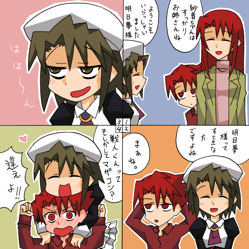 ushiromiya battler, shannon, and ushiromiya asumu (umineko no naku koro ni) drawn by rifyu