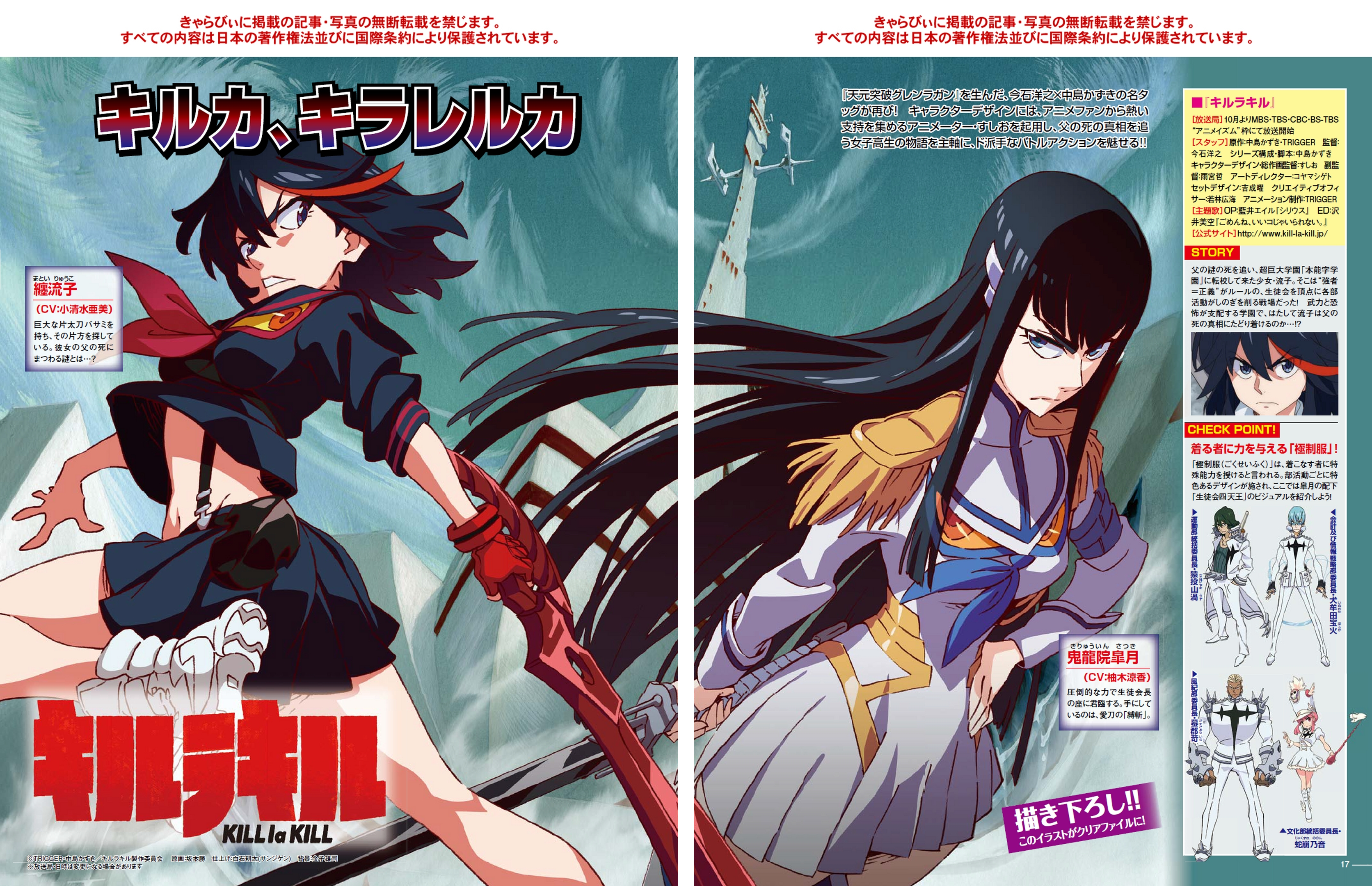 Matoi Ryuuko Senketsu Kiryuuin Satsuki Junketsu Jakuzure Nonon And 3 More Kill La Kill Drawn By Sakamoto Masaru Danbooru