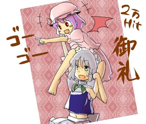 remilia scarlet and izayoi sakuya (touhou) drawn by organ_derwald