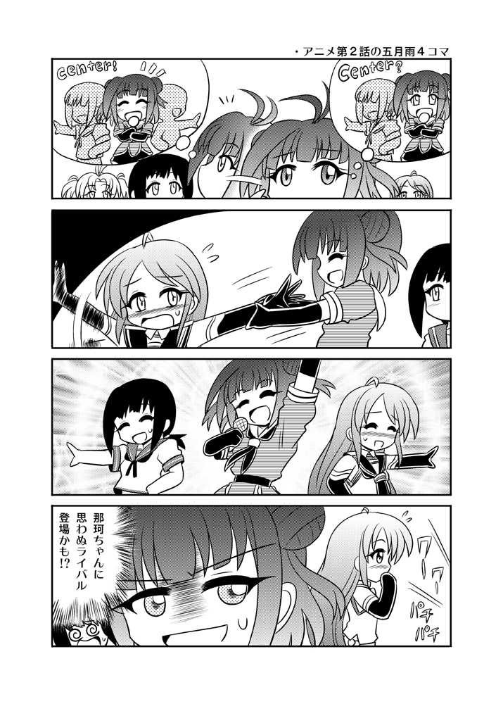 fubuki, samidare, naka, and kinugasa (kantai collection) drawn by wakabayashi_makoto