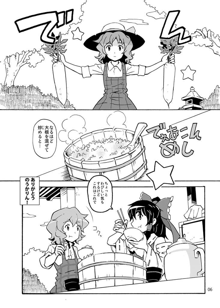 hakurei reimu and kazami yuuka (touhou) drawn by hasegawa_keita
