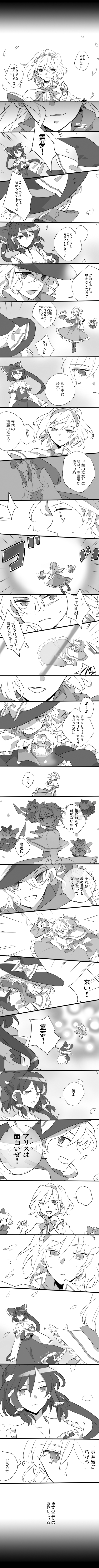 hakurei reimu, kirisame marisa, alice margatroid, and shanghai doll (touhou and 1 more) drawn by makiko