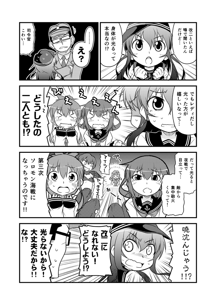 admiral, hibiki, inazuma, ikazuchi, and akatsuki (kantai collection) drawn by seri_p_tedoku
