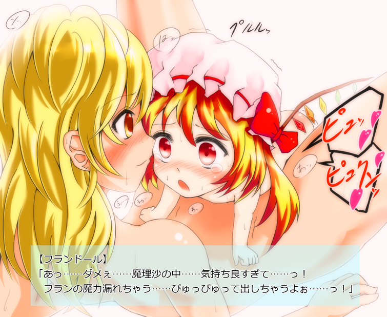 kirisame marisa and flandre scarlet (touhou) drawn by 230_okuto