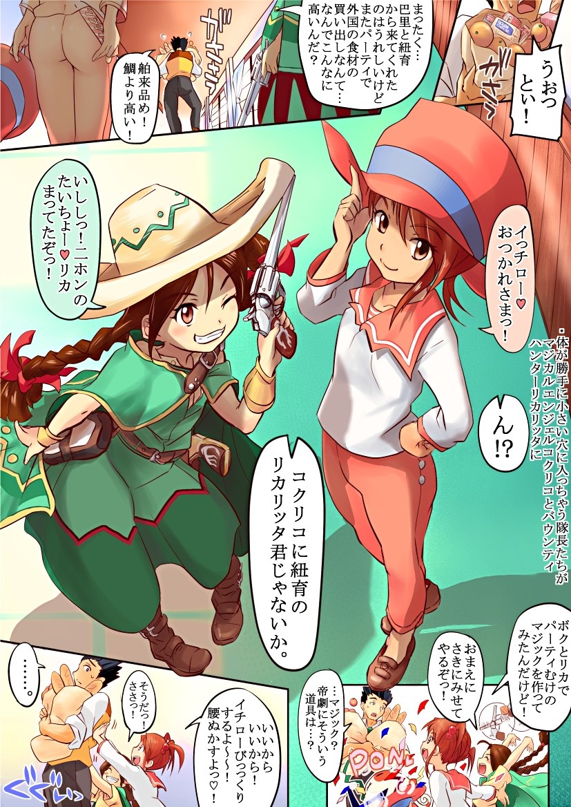 oogami ichirou, coquelicot, and rikaritta aries (sakura taisen) drawn by kooji_(macoji)