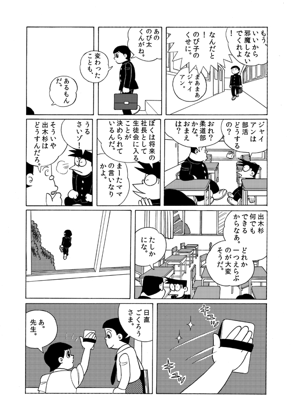 gouda takeshi, honekawa suneo, and dekisugi hidetoshi (doraemon) drawn by torinoesa