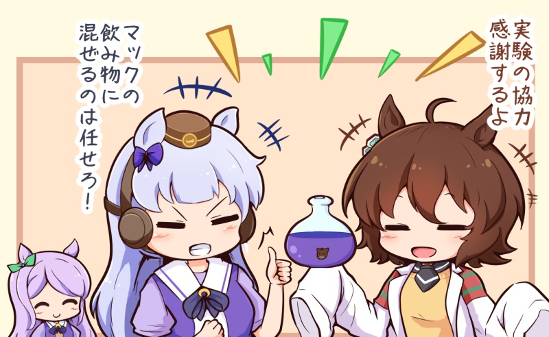agnes tachyon, mejiro mcqueen, and gold ship (umamusume) drawn by gomashio_(goma_feet)