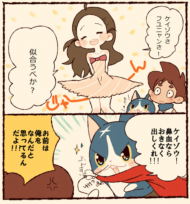 fuyunyan, keizou, and amano yukiko (youkai watch and 1 more) drawn by chiyoko_(oman1229)