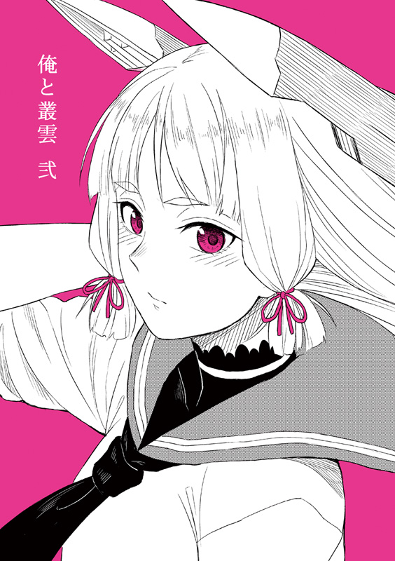 murakumo (kantai collection) drawn by nathaniel_pennel