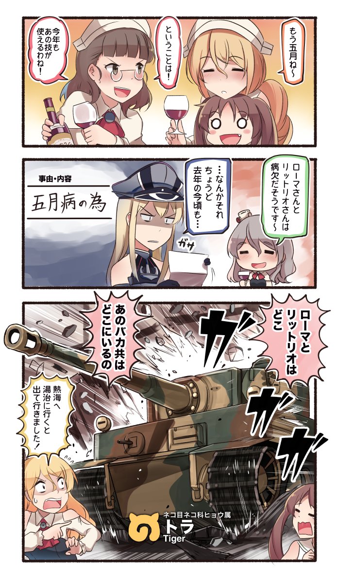 bismarck, pola, libeccio, zara, littorio, and 2 more (kantai collection and 2 more) drawn by ido_(teketeke)