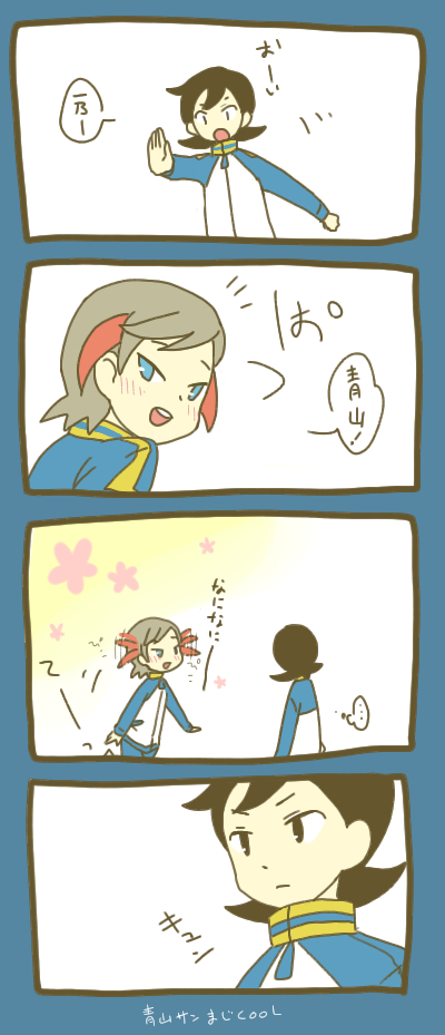 ichino nanasuke and aoyama shunsuke (inazuma eleven and 1 more) drawn by 45452435