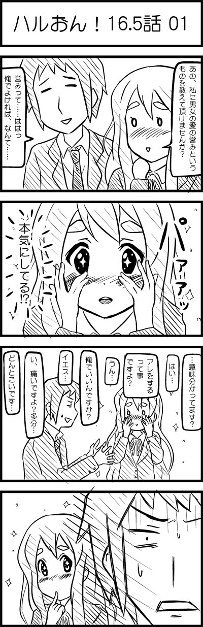 kotobuki tsumugi and kyon (k-on! and 1 more) drawn by esuyuki