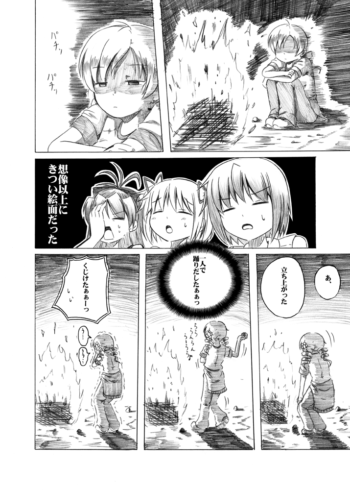 kaname madoka, miki sayaka, sakura kyoko, and tomoe mami (mahou shoujo madoka magica) drawn by shino_(ponjiyuusu)