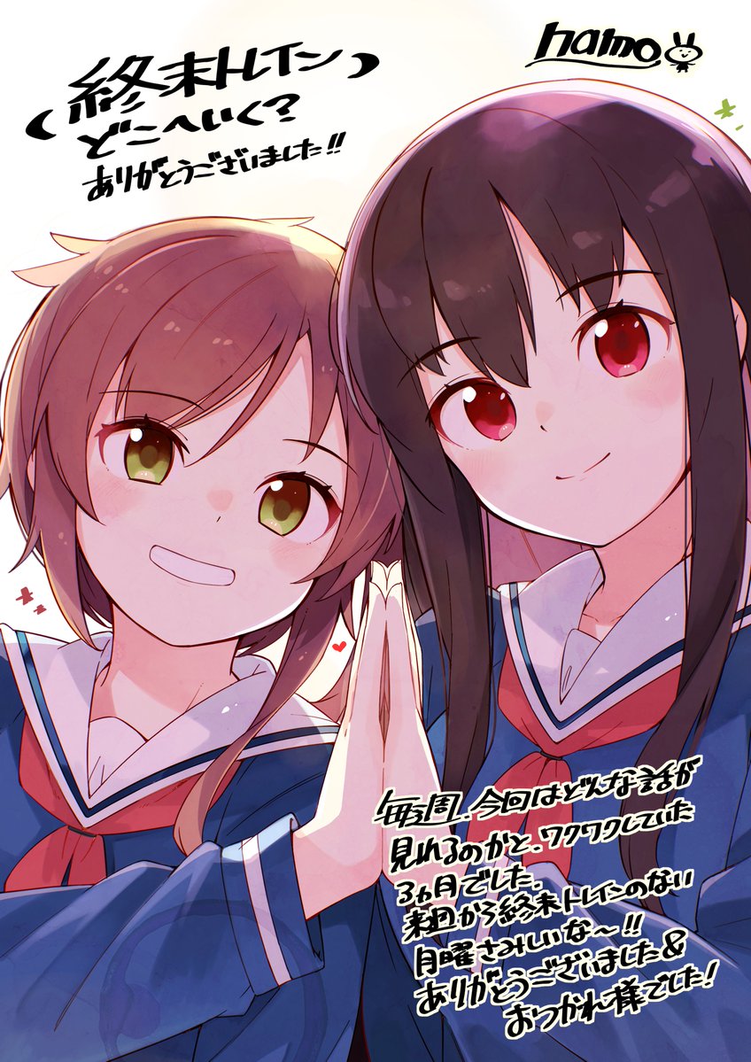 chikura shizuru and nakatomi yoka (shuumatsu train doko e iku?) drawn by namo_(goodbyetears)