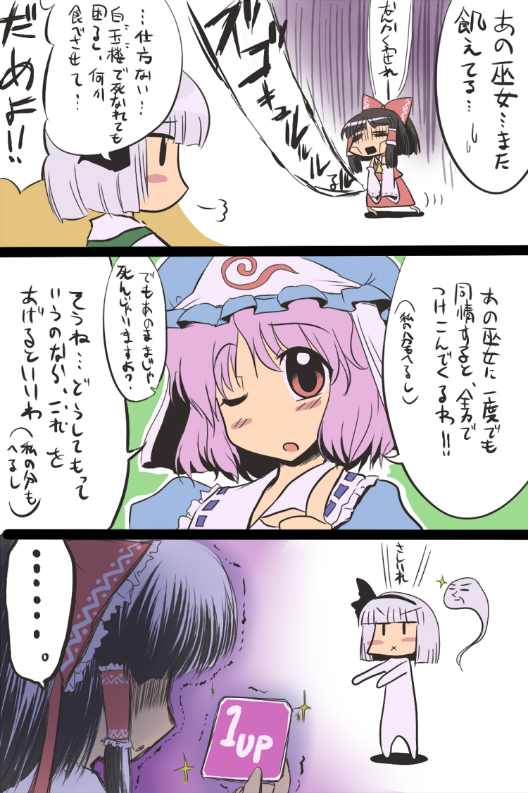 hakurei reimu, konpaku youmu, and saigyouji yuyuko (touhou) drawn by yoshi_tama
