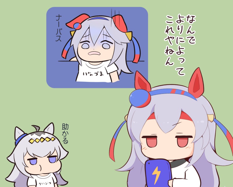 oguri cap and tamamo cross (umamusume and 1 more) drawn by gomashio_(goma_feet)