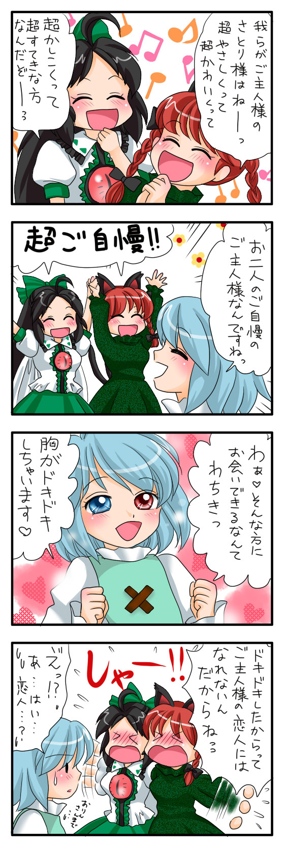 kaenbyou rin, reiuji utsuho, and tatara kogasa (touhou) drawn by yuzuna99