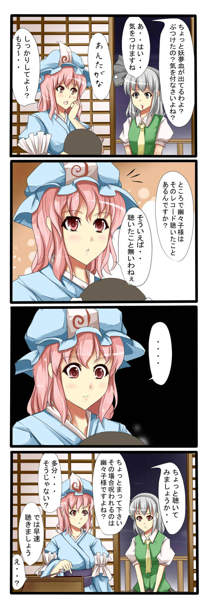 konpaku youmu and saigyouji yuyuko (touhou) drawn by tenko_(gintenko)