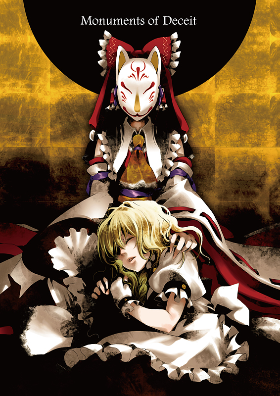 hakurei reimu and kirisame marisa (touhou) drawn by mochinue