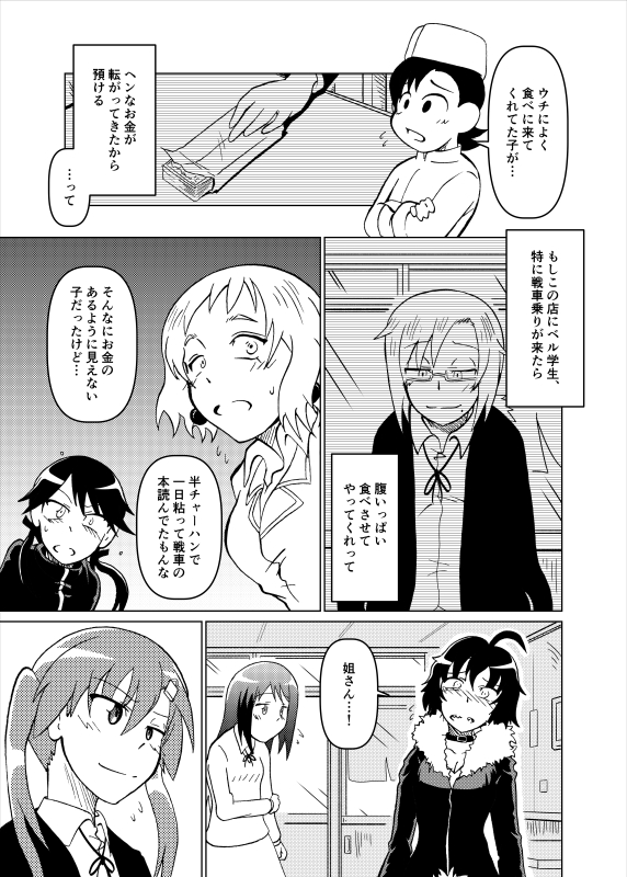 nakasuga emi, yoshinaga jinko, yamamori neko, doi chifuyu, terauchi kei, and 1 more (girls und panzer and 1 more) drawn by matsumoto_(matsumoto_kougyou)