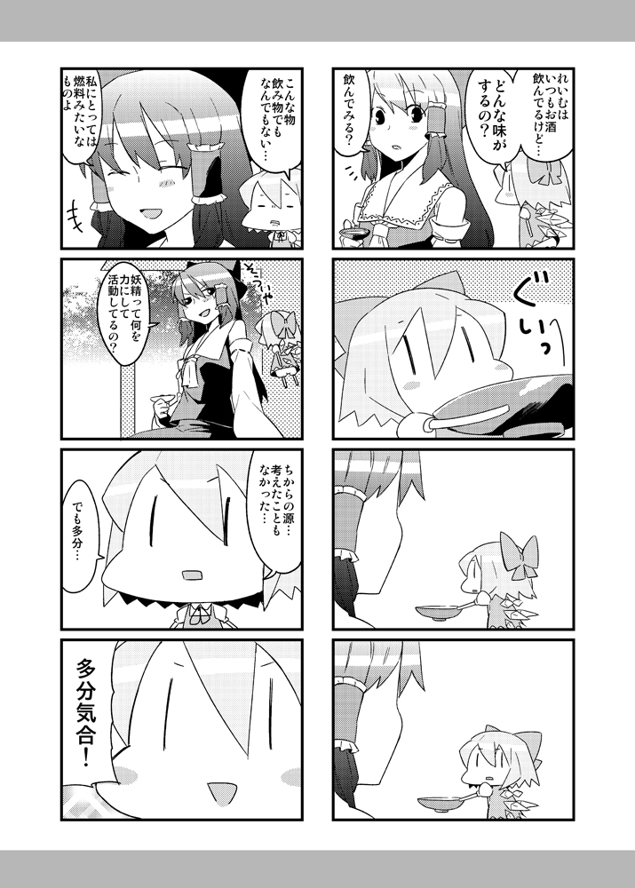 hakurei reimu and cirno (touhou) drawn by tsurusaki_yuu
