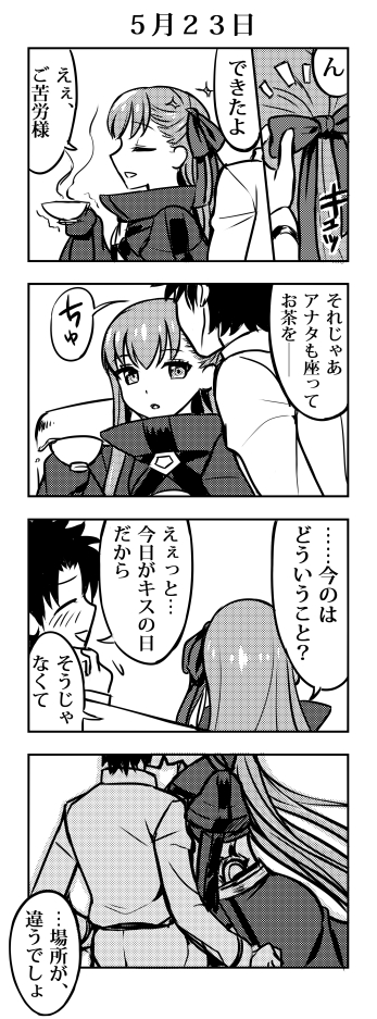 fujimaru ritsuka and meltryllis (fate and 1 more) drawn by tanaka_gorbachev
