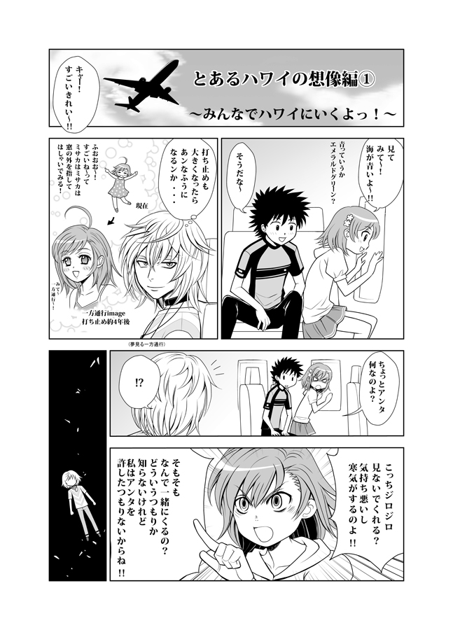 misaka mikoto, kamijou touma, accelerator, and last order (toaru majutsu no index and 1 more) drawn by gricom