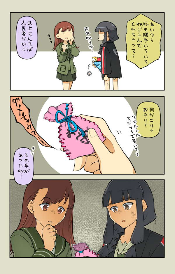 kitakami, ooi, and damage control crew (kantai collection) drawn by suetake_(kinrui)