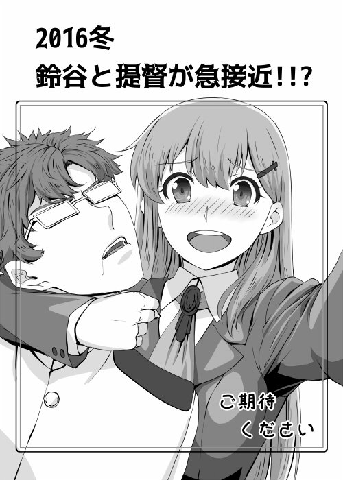 admiral and suzuya (kantai collection) drawn by ishii_hisao