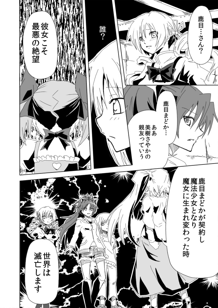 kaname madoka, sakura kyoko, tomoe mami, mikuni oriko, and kanna asumi (mahou shoujo madoka magica and 1 more) drawn by forest_(4423)