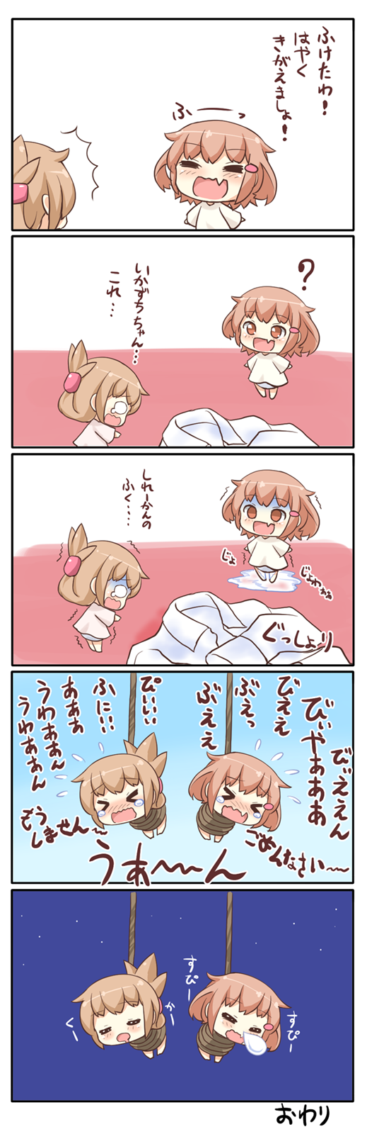 inazuma and ikazuchi (kantai collection) drawn by gale_kawaii