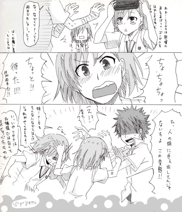 misaka mikoto, kamijou touma, and misaka imouto (toaru majutsu no index and 1 more) drawn by sayasama