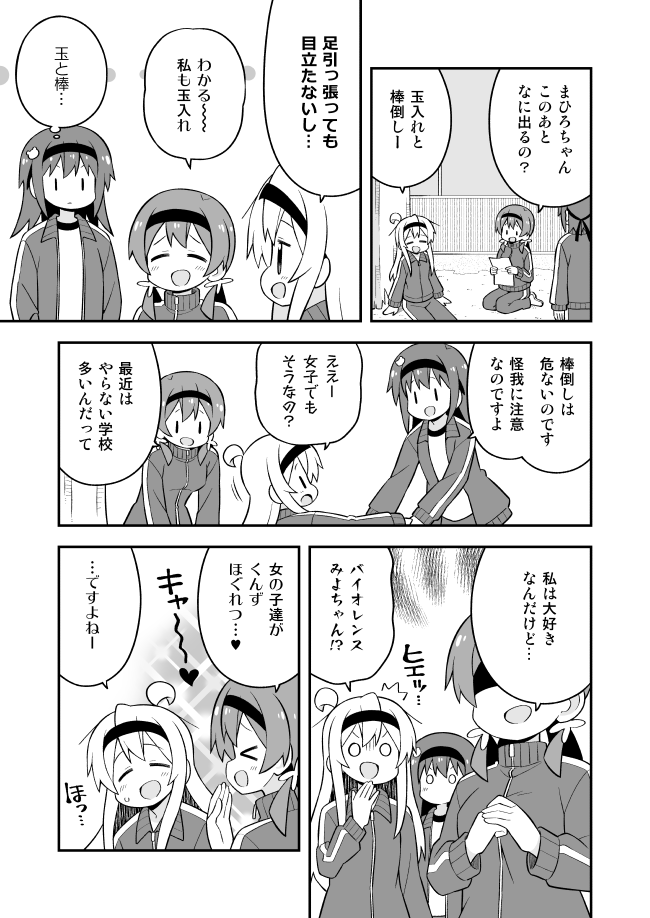 oyama mahiro, murosaki miyo, and tenkawa nayuta (onii-chan wa oshimai!) drawn by nekotoufu
