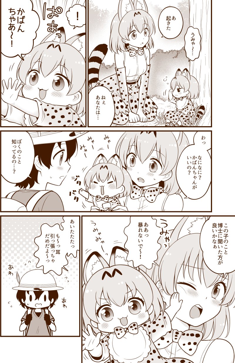 serval and kaban (kemono friends) drawn by migu_(migmig)