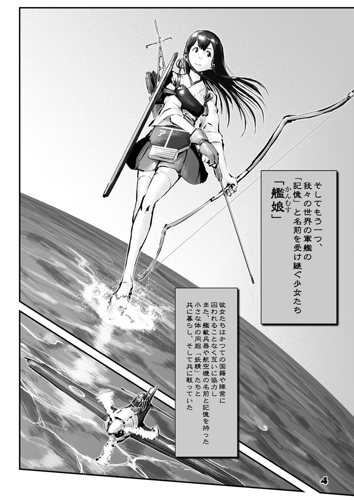 akagi (kantai collection) drawn by choufu_shimin