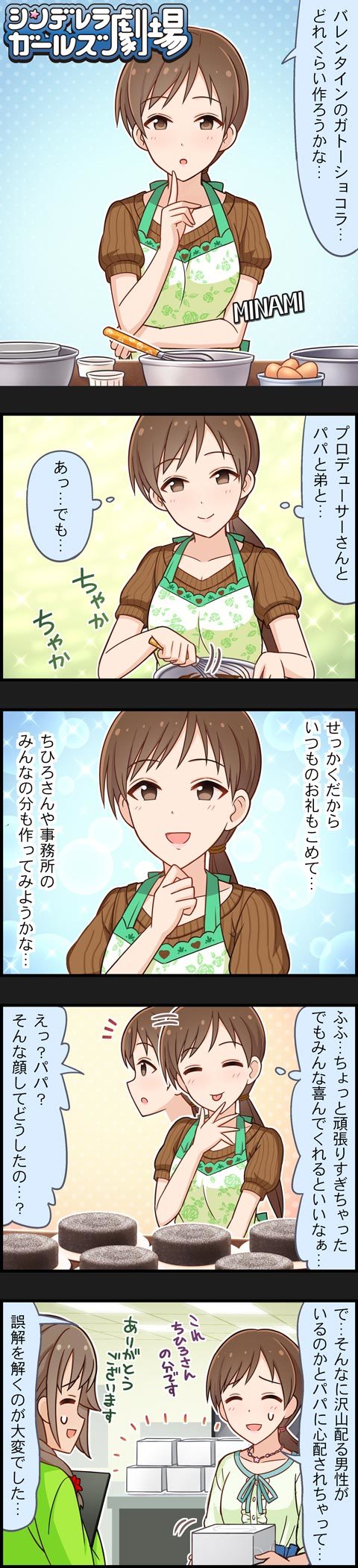 nitta minami and senkawa chihiro (idolmaster and 2 more)