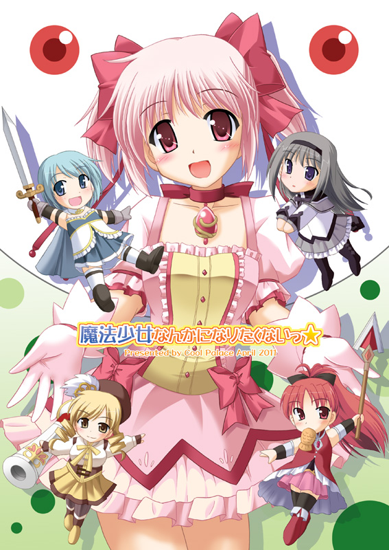 akemi homura, kaname madoka, miki sayaka, sakura kyoko, tomoe mami, and 1 more (mahou shoujo madoka magica) drawn by suzumiya_kazuki