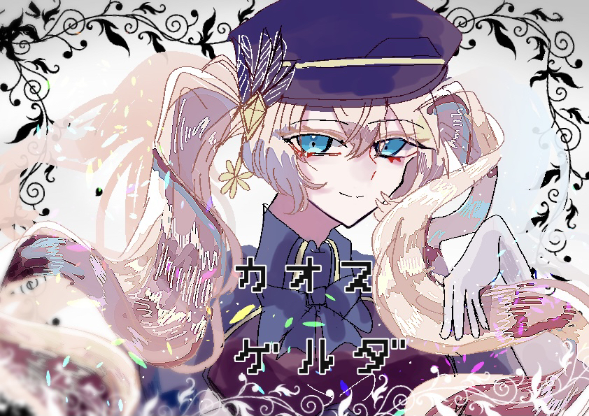 chaos gerda (grimms notes and 1 more) drawn by namimizu_shiba